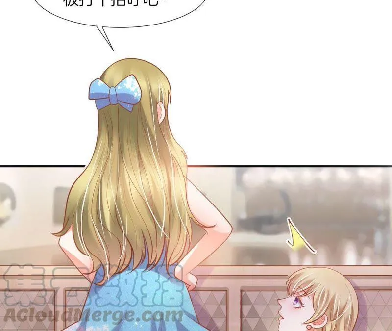 第118话 不劳你费心了 第8页