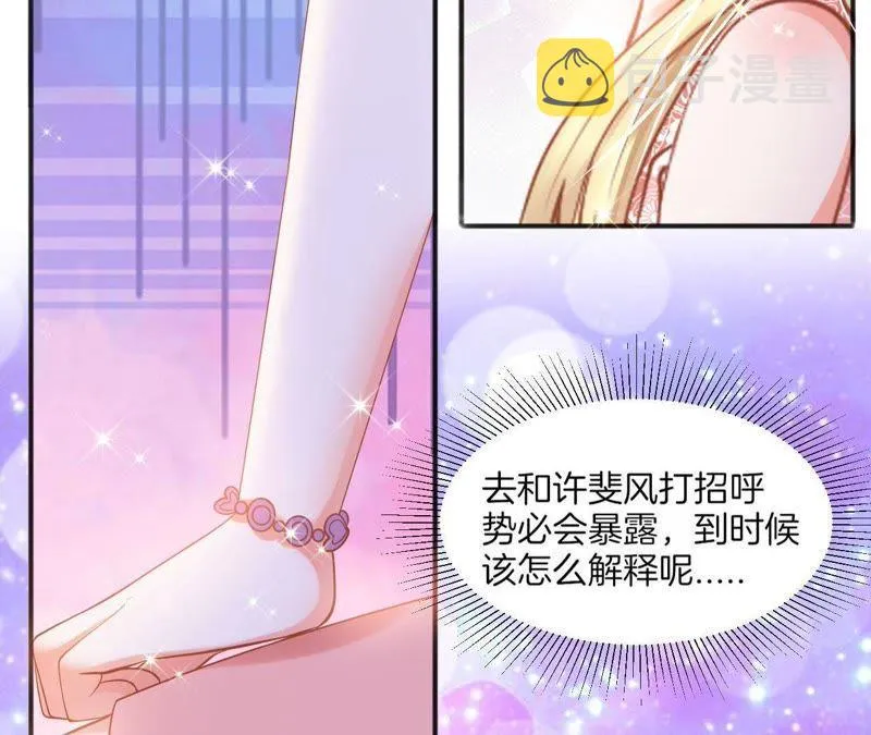 第118话 不劳你费心了 第11页
