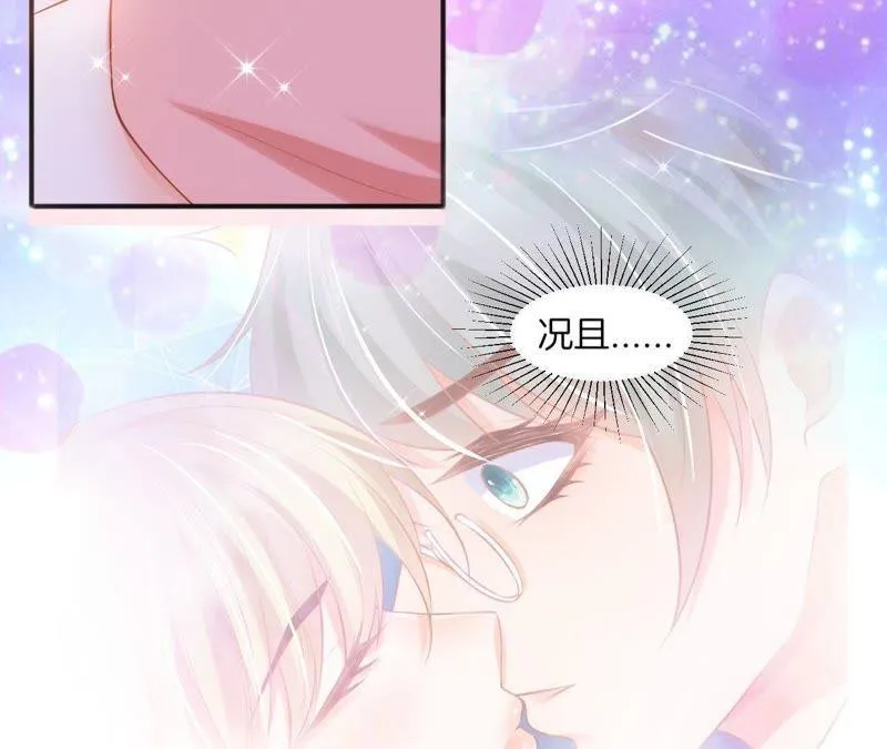 第118话 不劳你费心了 第12页
