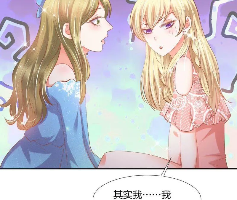 第118话 不劳你费心了 第21页