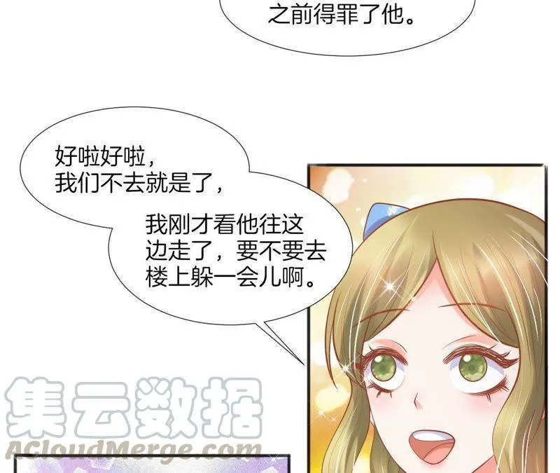 第118话 不劳你费心了 第22页
