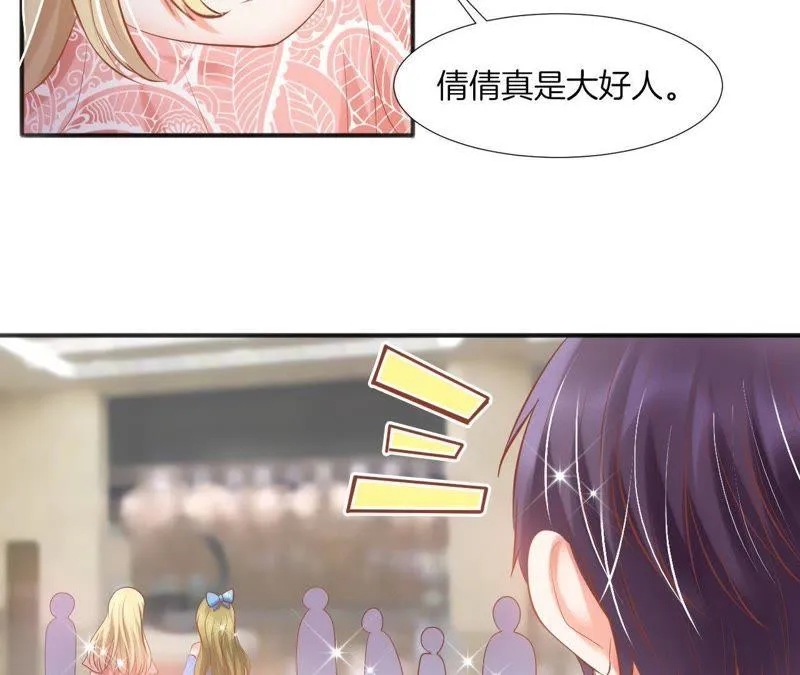 第118话 不劳你费心了 第24页