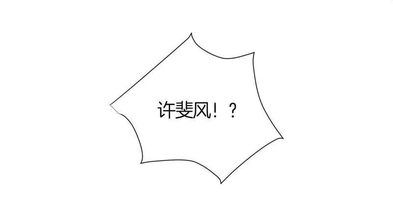 第118话 不劳你费心了 第41页