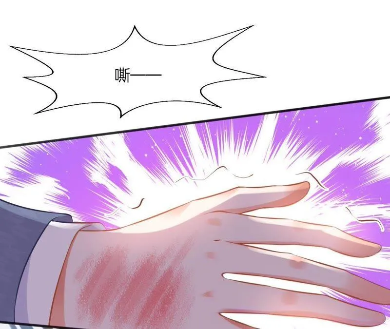 第118话 不劳你费心了 第42页