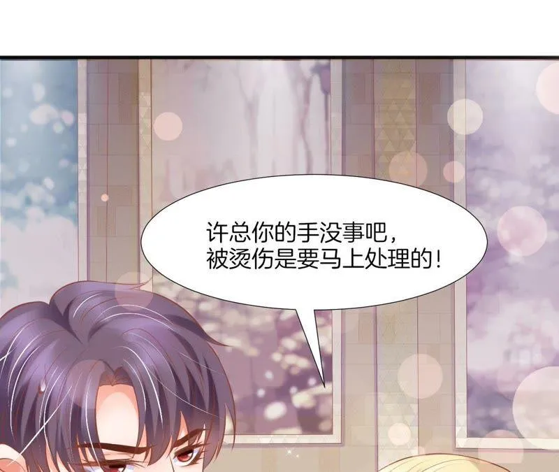 第118话 不劳你费心了 第51页