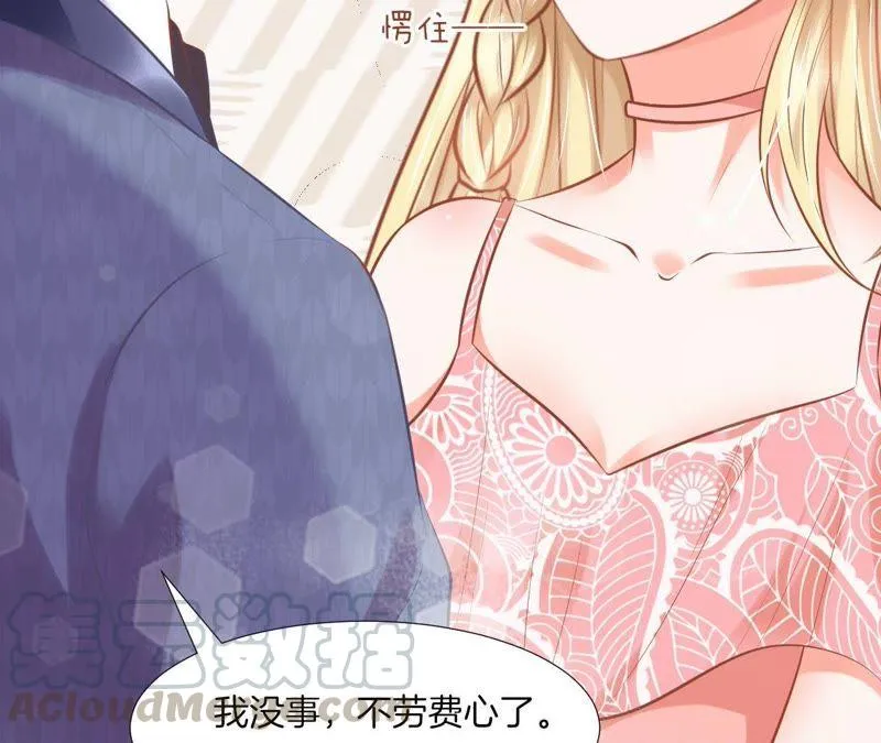 第118话 不劳你费心了 第57页