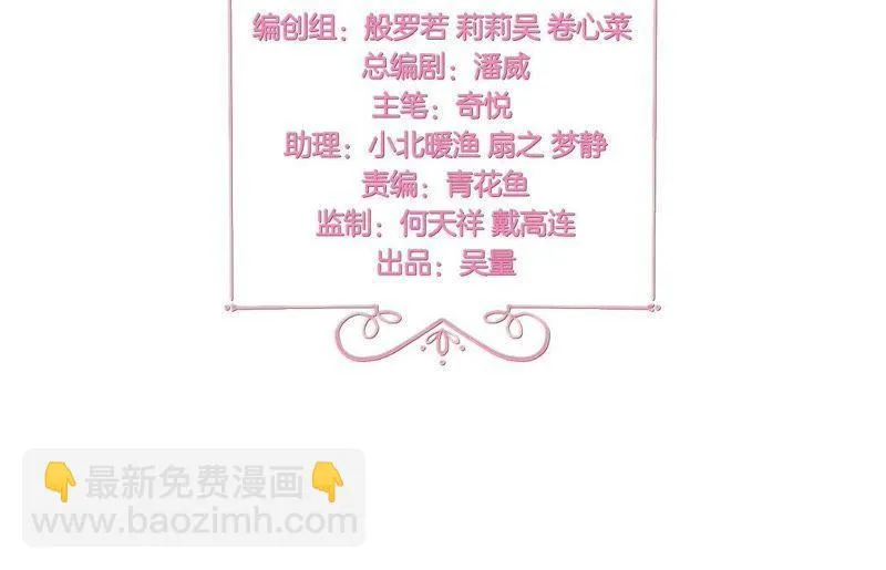 第120话 强吻 第3页