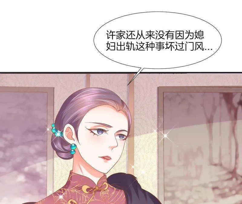 第120话 强吻 第4页