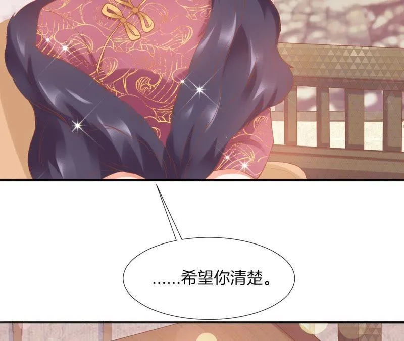 第120话 强吻 第5页