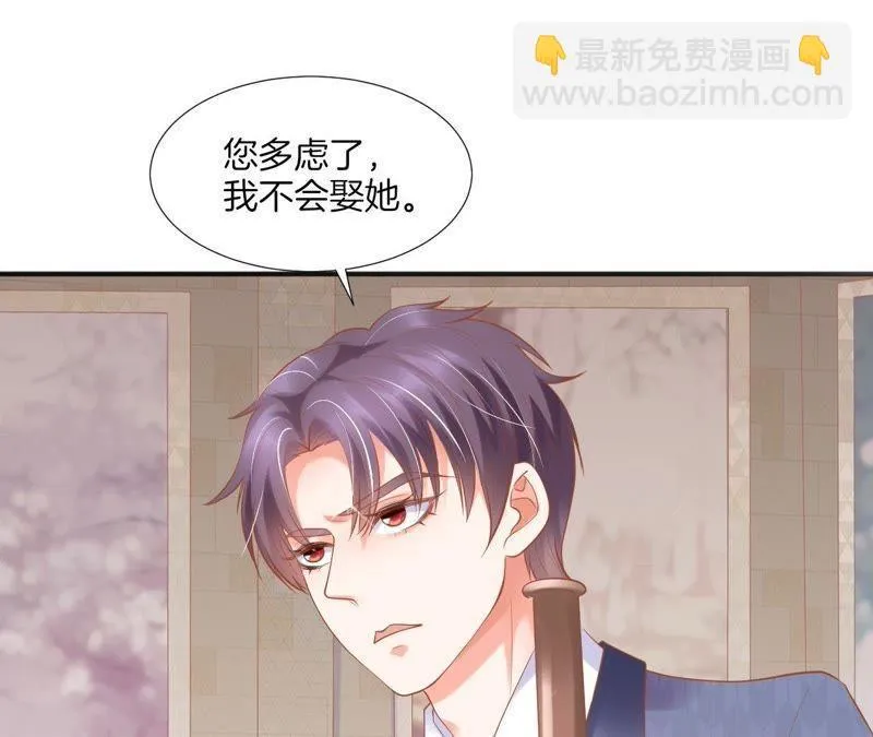 第120话 强吻 第7页