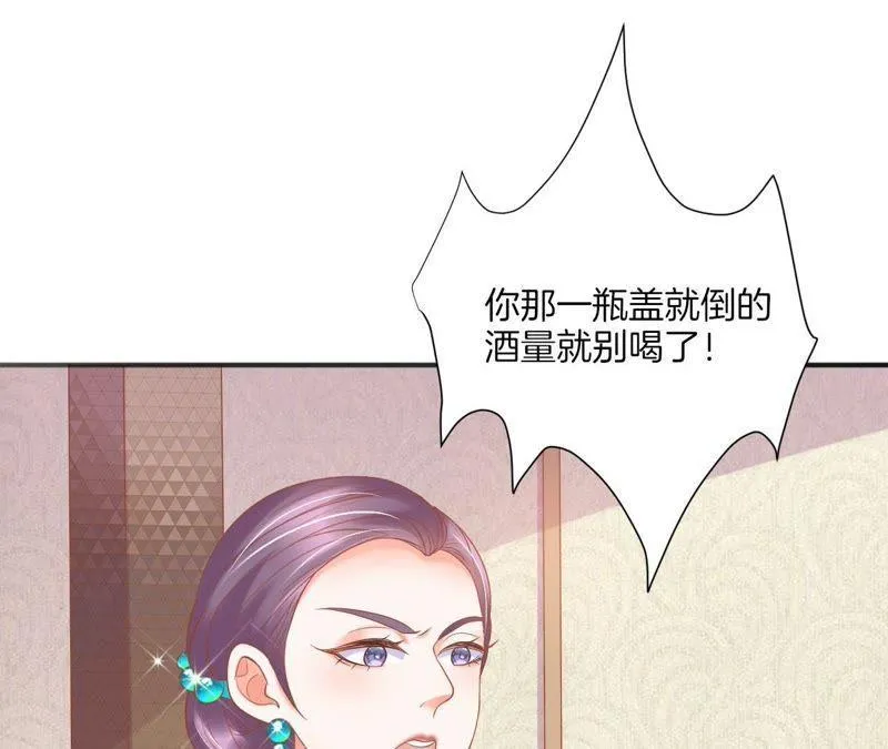 第120话 强吻 第17页