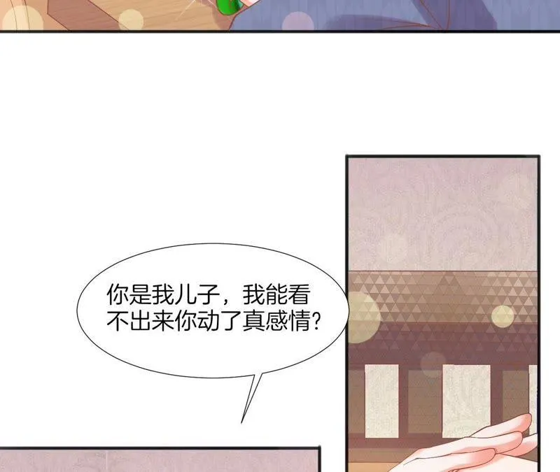 第120话 强吻 第19页