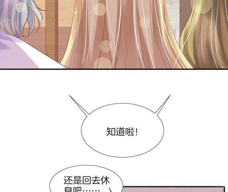 第120话 强吻 第23页