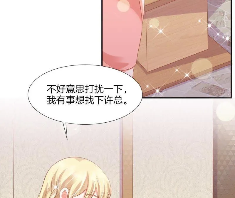 第120话 强吻 第25页