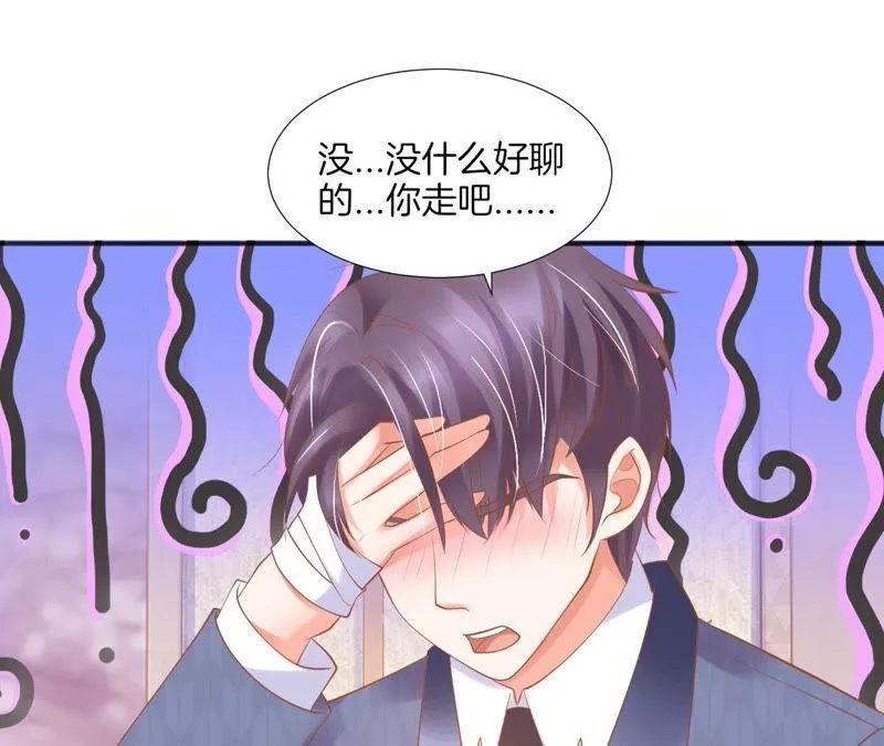 第120话 强吻 第28页