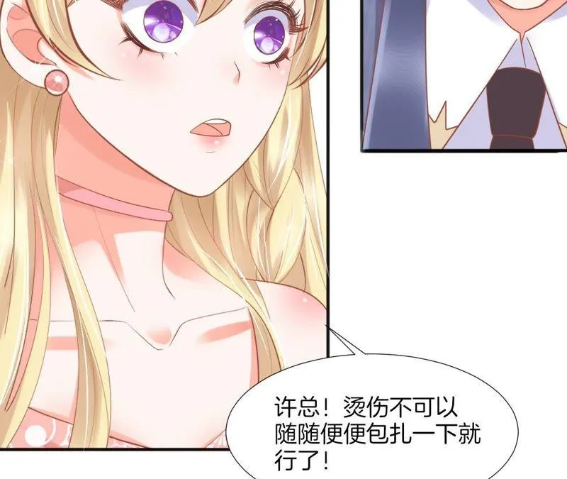 第120话 强吻 第31页