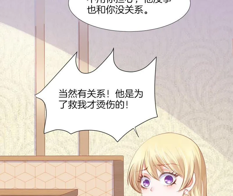 第120话 强吻 第34页