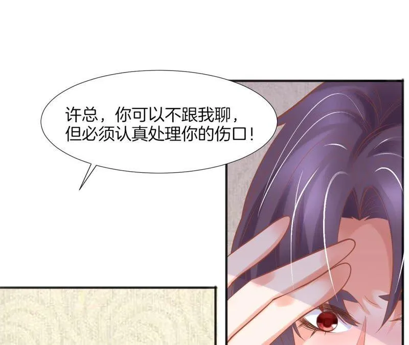 第120话 强吻 第37页