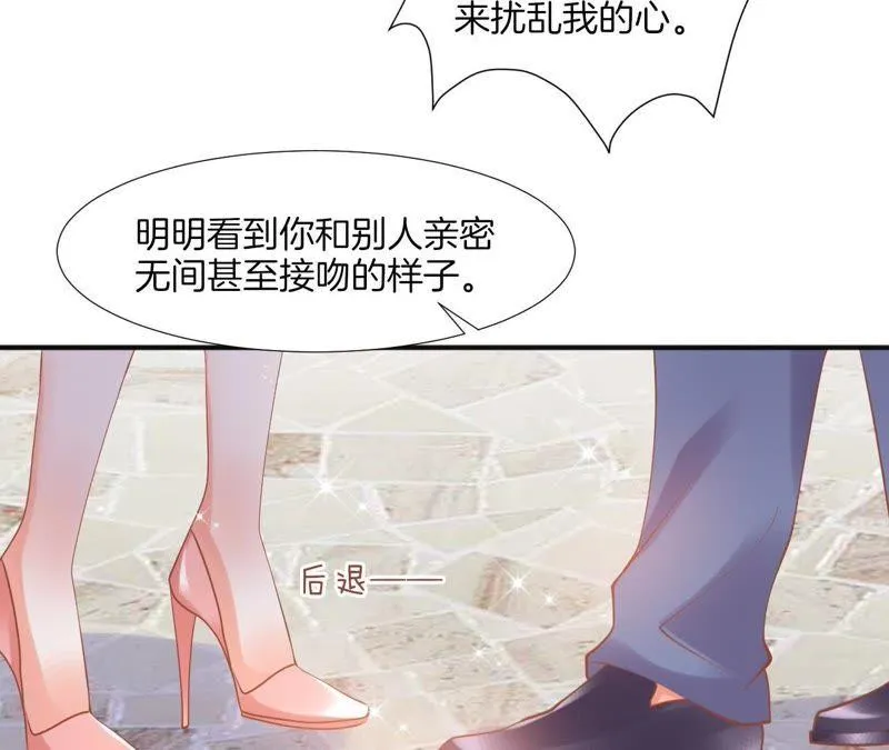 第120话 强吻 第44页