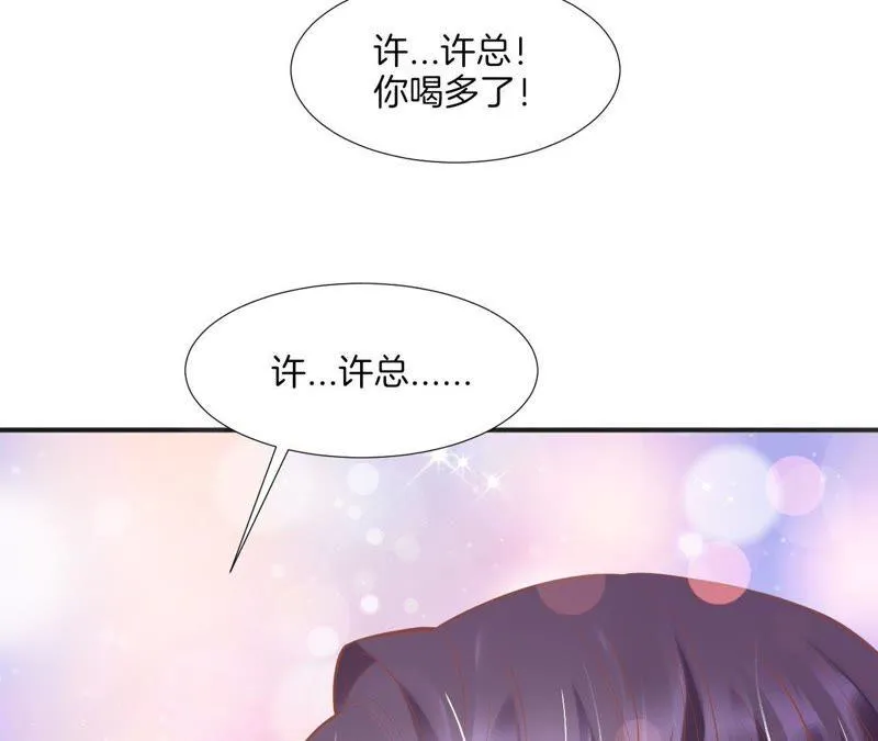 第120话 强吻 第49页