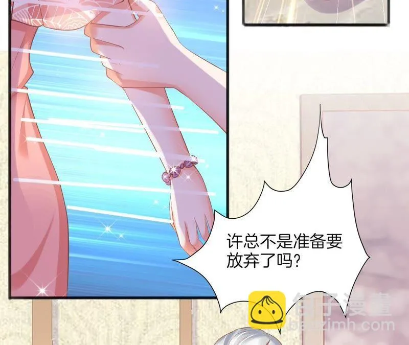 第120话 强吻 第55页
