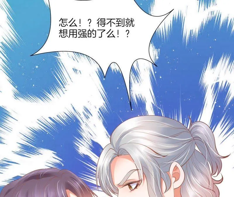 第120话 强吻 第59页