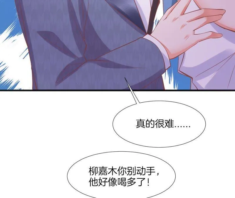第120话 强吻 第61页