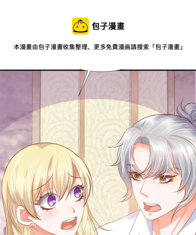 第120话 强吻 第62页