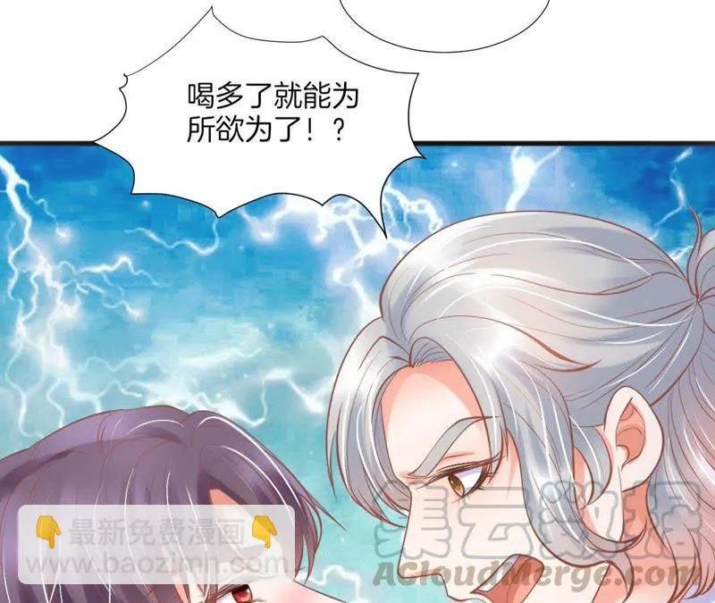 第120话 强吻 第64页