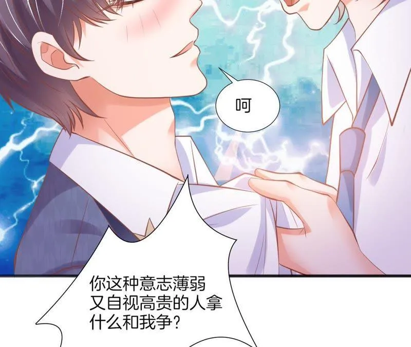 第120话 强吻 第65页