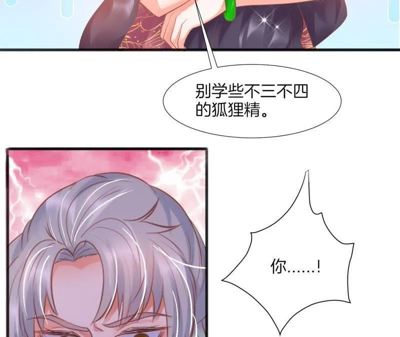 第121话 被解雇 第12页
