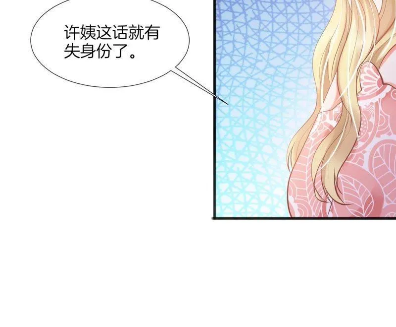 第121话 被解雇 第14页