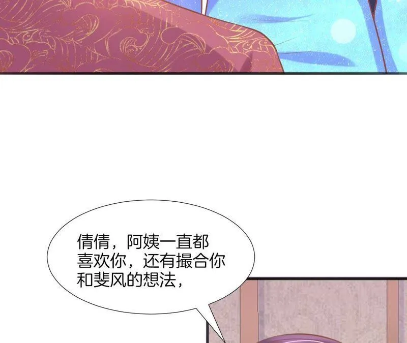第121话 被解雇 第17页