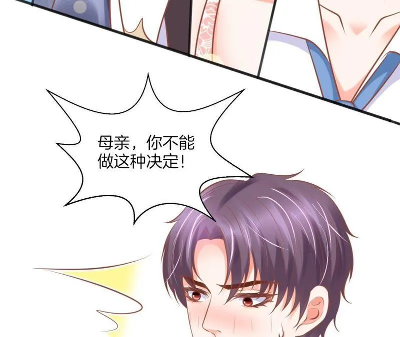 第121话 被解雇 第26页