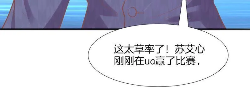 第121话 被解雇 第28页