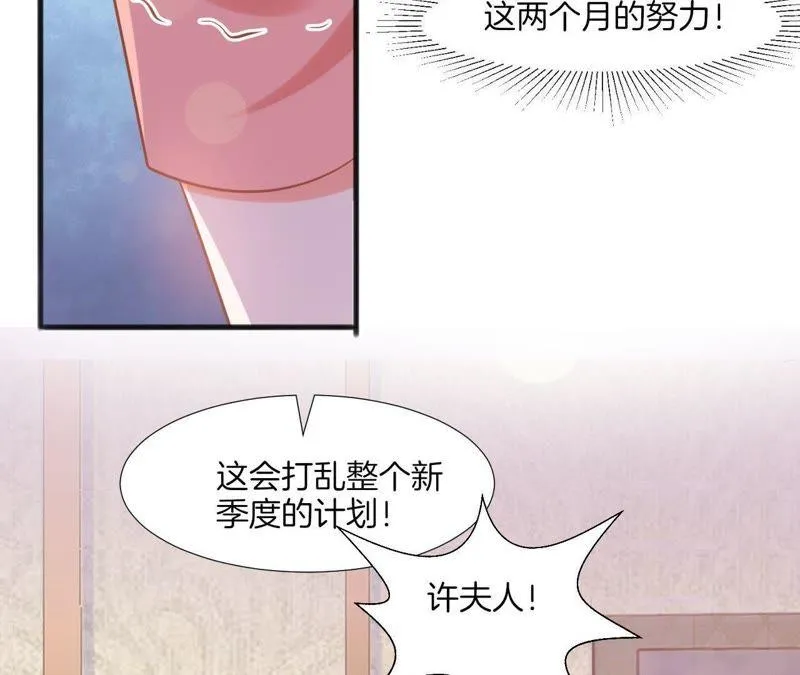 第121话 被解雇 第31页
