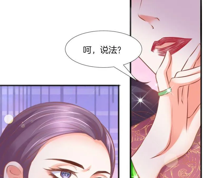 第121话 被解雇 第35页