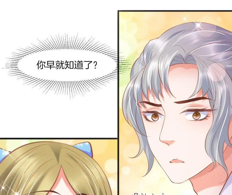 第121话 被解雇 第49页