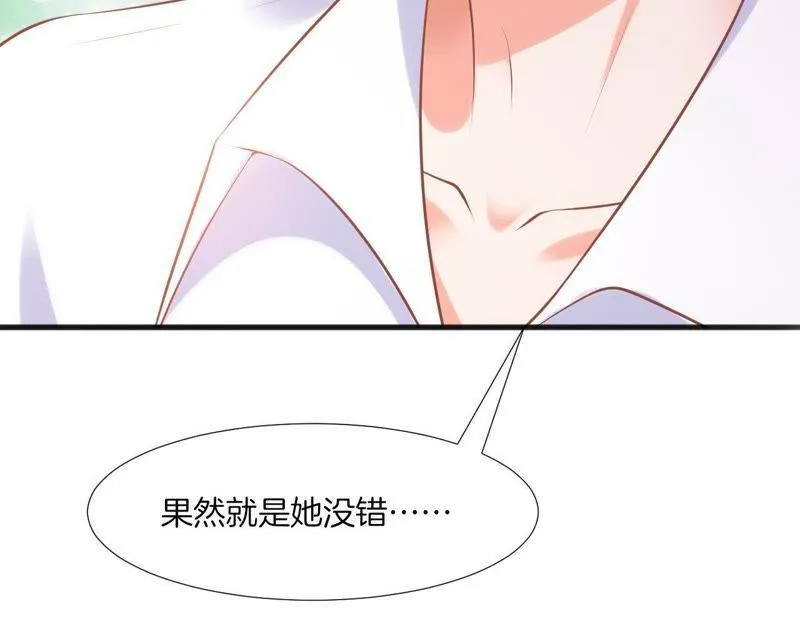 第121话 被解雇 第69页