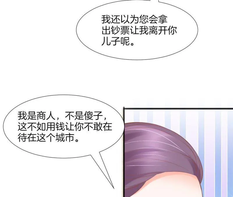 第122话 谈判 第19页
