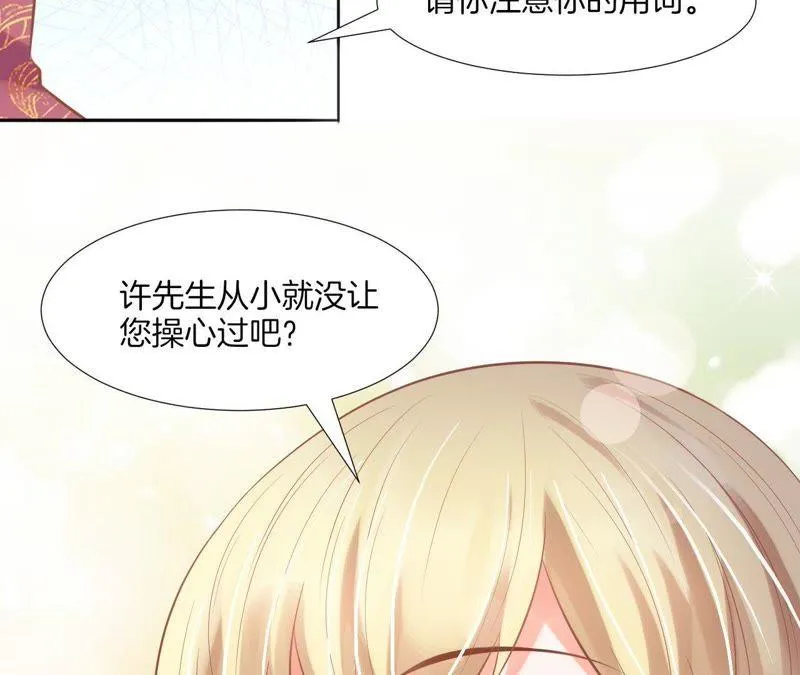 第122话 谈判 第28页
