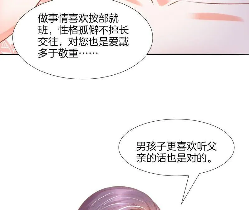 第122话 谈判 第30页