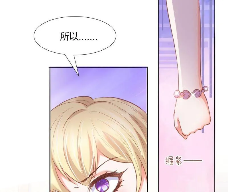 第122话 谈判 第52页