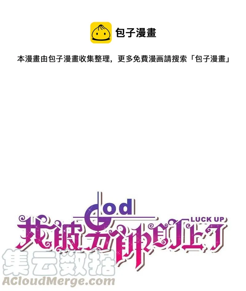 第123话 谈何尊重 第1页