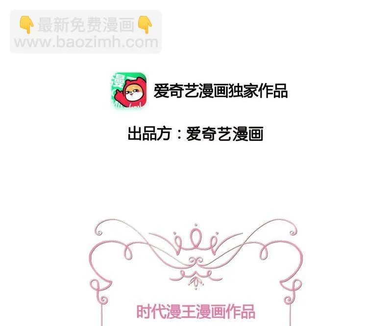 第123话 谈何尊重 第2页