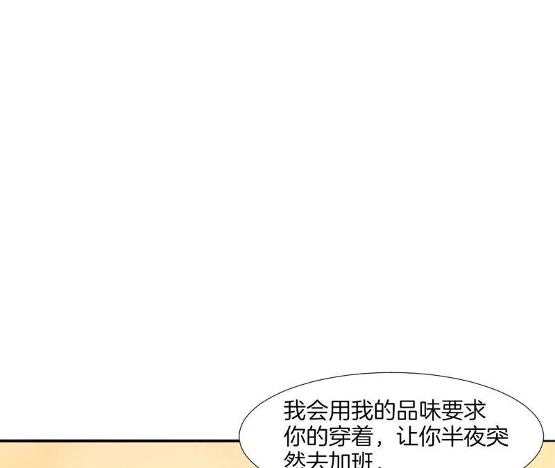 第123话 谈何尊重 第4页