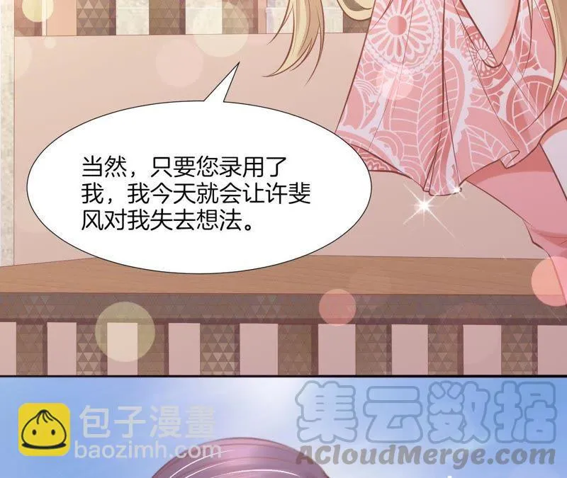 第123话 谈何尊重 第8页