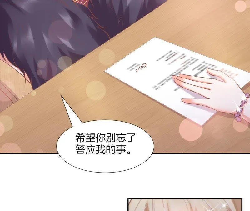 第123话 谈何尊重 第13页