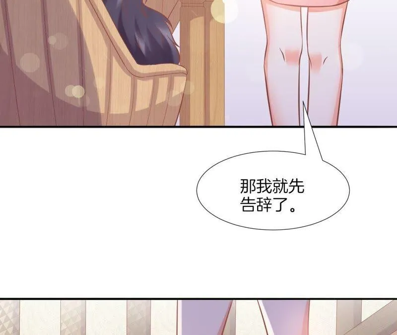 第123话 谈何尊重 第16页