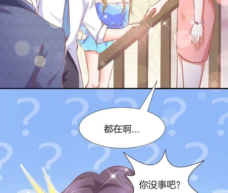 第123话 谈何尊重 第19页